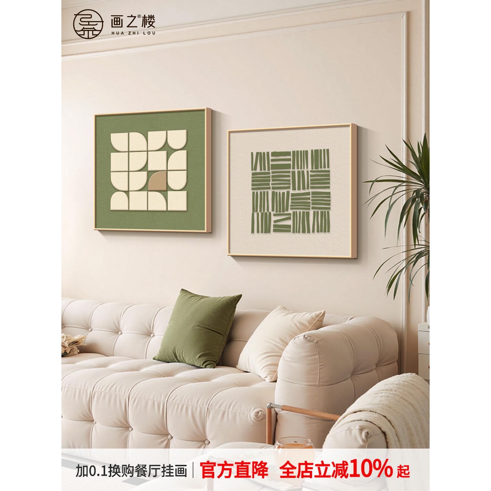 几何抽象客厅装饰画现代简约绿色沙发背景墙挂画高档餐厅壁画