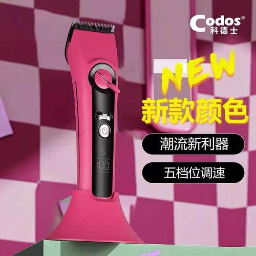 科德士929S电动剃头刀剪头发推子理发器电推剪家用店专业发廊专用