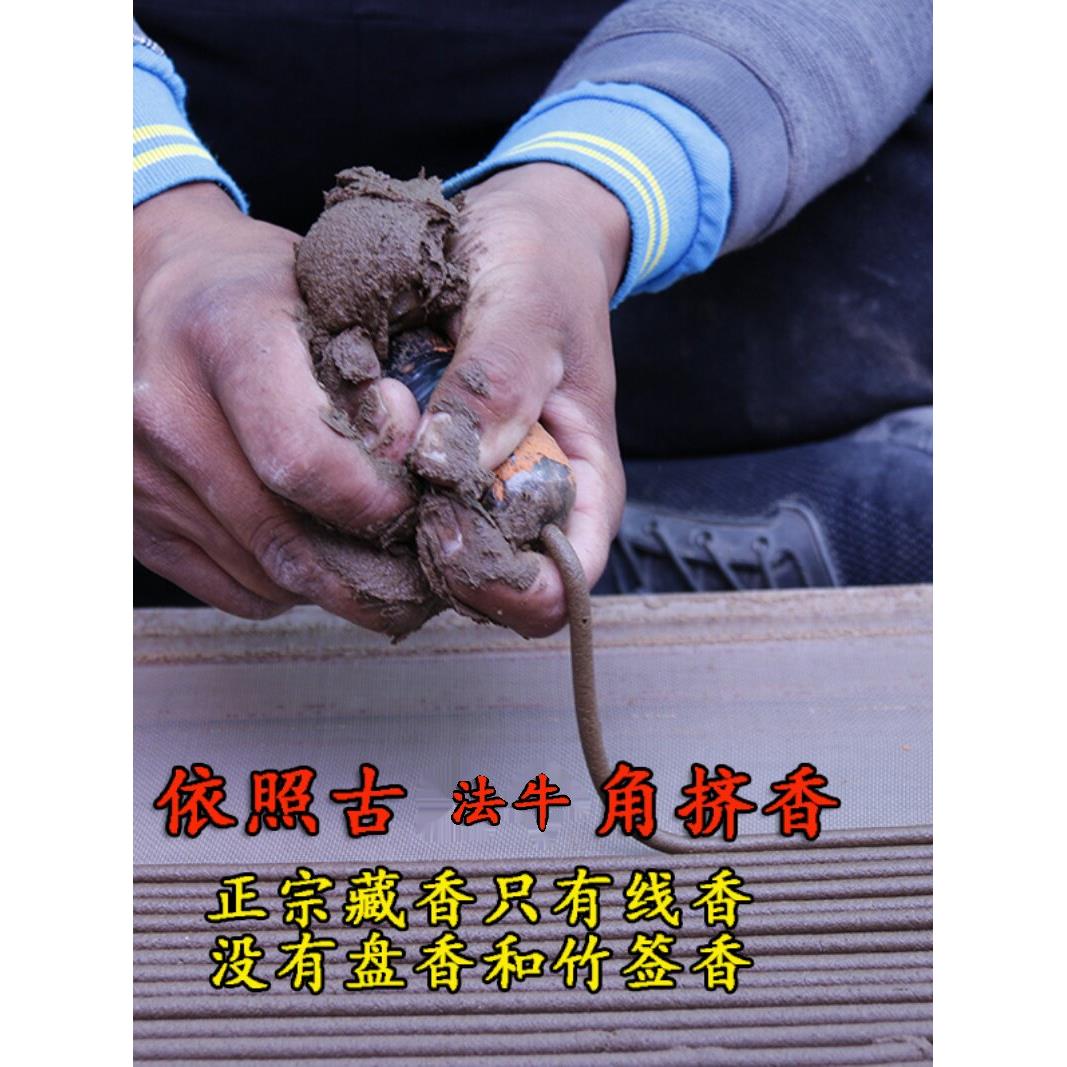 藏香格桑旺杰正品西藏手工臧香线香家用天然养生藏木香薰静心助眠