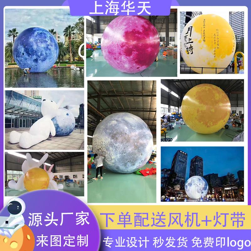 充气月球爱心气模发光中秋节户外美陈月亮玉兔宇航员爱国熊国庆节