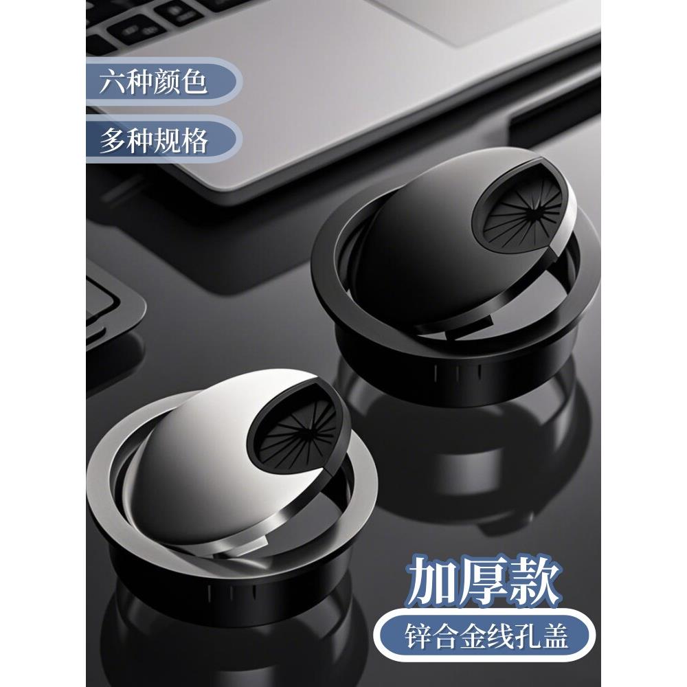 电脑桌线孔盖办公桌穿线孔盖电视柜桌面装饰盖开孔走线盒孔洞盖板