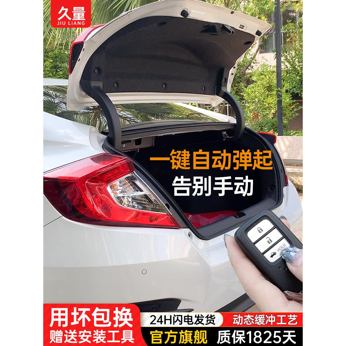 适配十代思域后备箱液压杆型格支撑杆11代十一代改装尾箱自动弹起