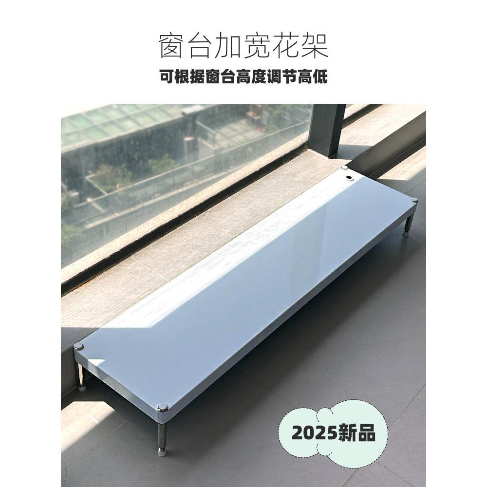 靠窗窄阳台加宽阶梯式花架带接水盘白色金属高低脚落地式花盆架子