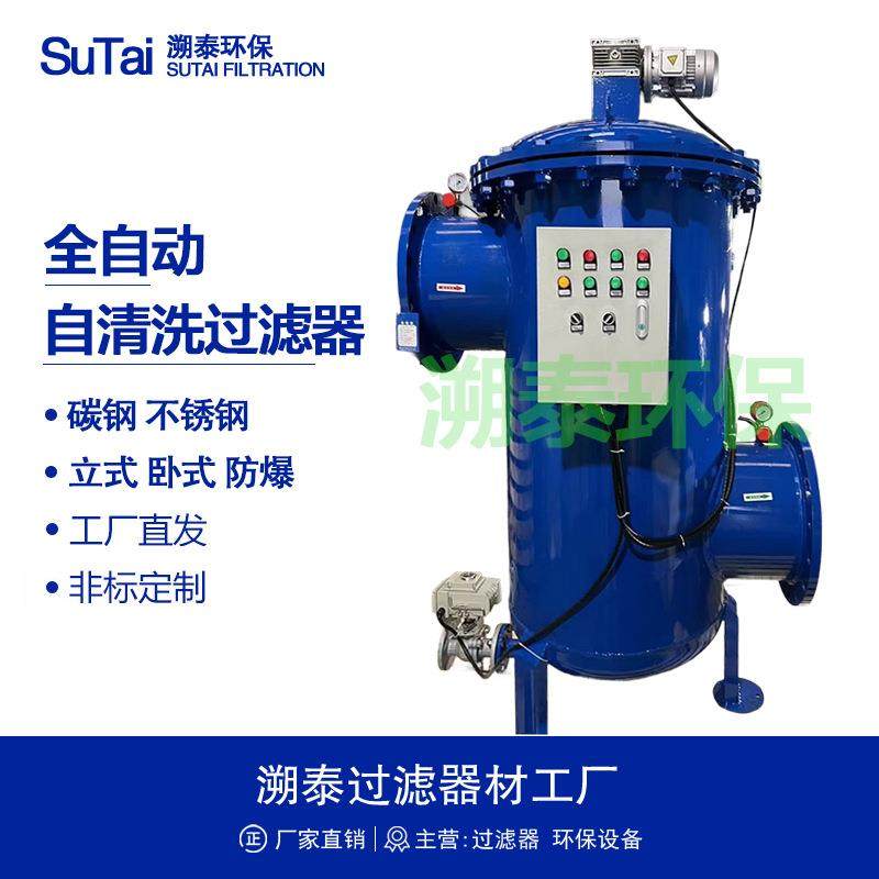 全自动自清洗过滤器刷式刮刀式反冲洗智能PLC控制316L不锈钢碳钢,机械设备,过滤设备,淘宝优惠券,粉丝福利购,淘宝优惠卷
