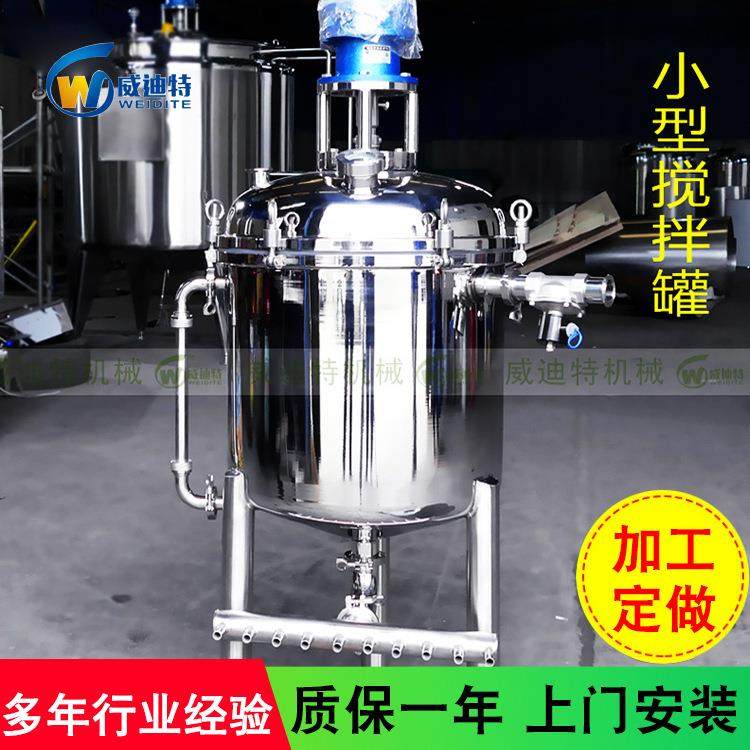 厂家生产不锈钢食品级移动调配罐 移动周转搅拌罐 稀配灌可定,清洗/食品/商业设备,易拉罐生产设备,淘宝优惠券,粉丝福利购,淘宝优惠卷