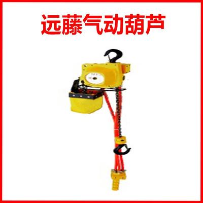 远藤AT型气动葫芦ENDO AT-125K AT-60K EHL-025气动葫芦重霸起重