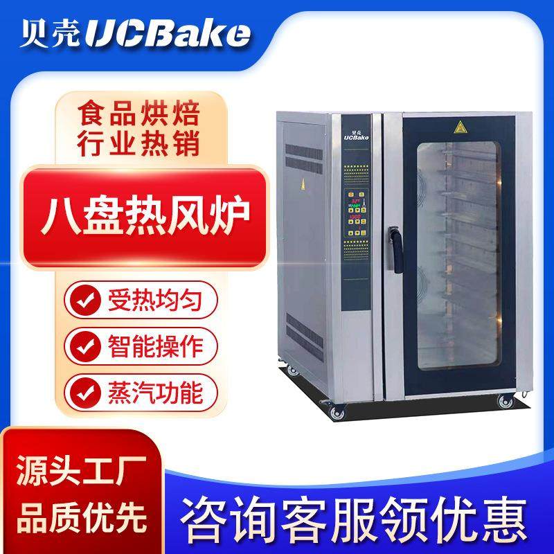热风循环炉5 8 10 12 15盘商用电烤箱大功率多功能面包月饼热风炉,清洗/食品/商业设备,肉制品加工设备,淘宝优惠券,粉丝福利购,淘宝优惠卷