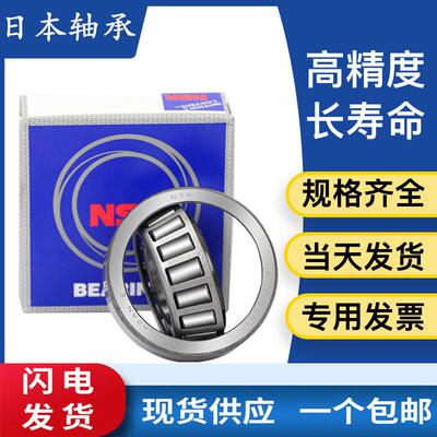 日本轴承 HR32034XJ 单列圆锥滚子轴承