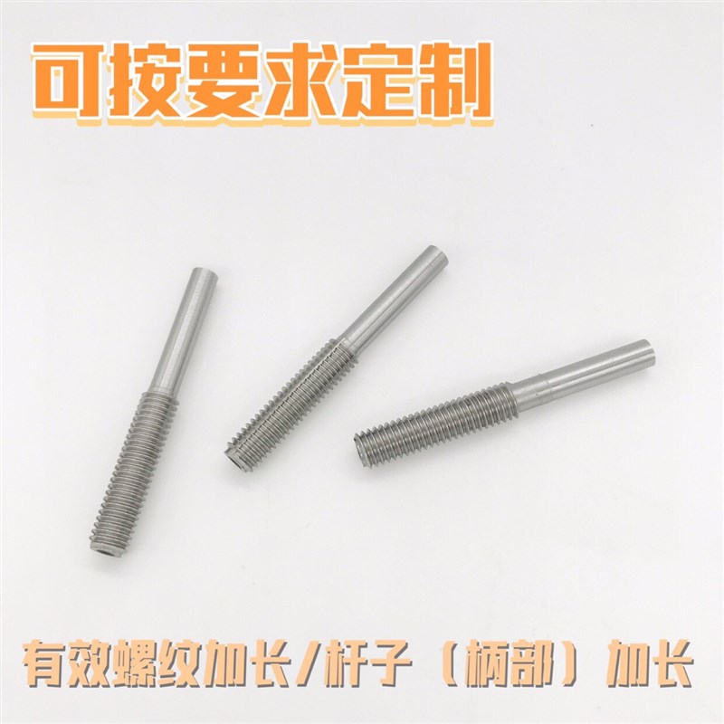 通规套筒加长螺纹塞规T头M4M5M6*1 6H6G杆子柄部25/50mm非标定做