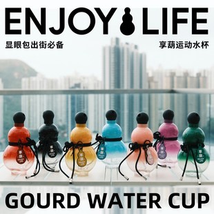 东方葫芦水壶黑神话悟空葫芦酒壶享葫葫芦水杯霸王茶姬杯子大容量