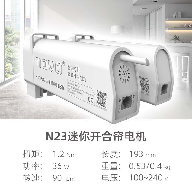 乐屋电动窗帘轨道智能全自动电机超薄电动静音轨道语音智能窗帘
