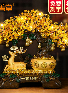 梅花鹿黄水晶摇钱树摆件家居客厅酒柜办公室装饰招财乔迁开业礼品