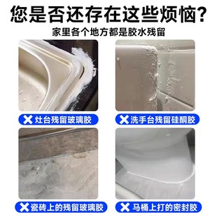 富崎硅酮玻璃胶除胶剂强力解胶剂去除万能胶硅酮结构胶瓷砖万能胶