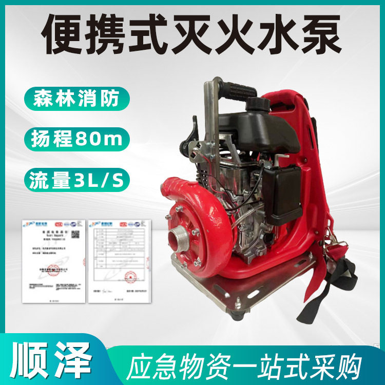森林草原火灾扑救便携式灭火水泵四冲程单杠抽水泵排量47.0CC