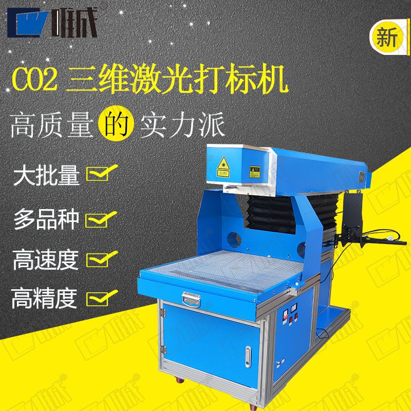 出口亚马逊欧美/三维动态打标机 白贝母珍珠贝壳鲍鱼贝壳