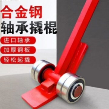 起重撬棒翘棍工具撬杠重型带轮子轴承滑轮3吨5吨撬棍设备省力搬运