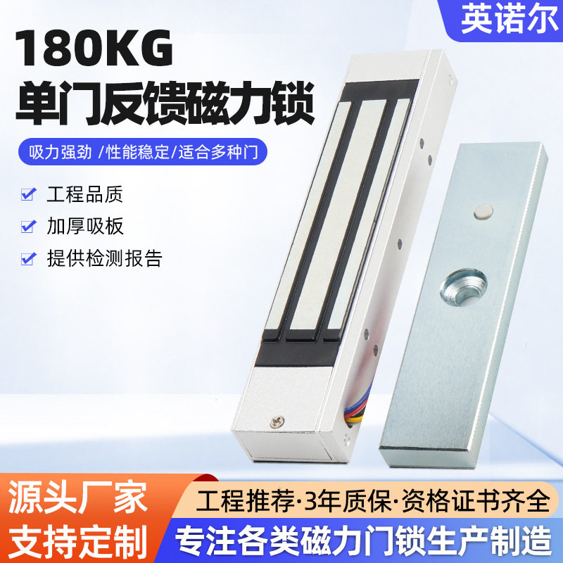 180KG单门电磁锁明装门禁工程