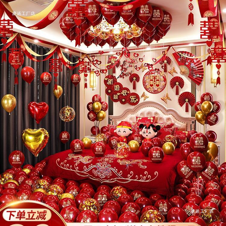 婚房布置气球套装新房装饰全套
