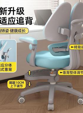 儿童学小习椅矫正坐座EPQ姿护脊椅自动矫可正学生家用写字椅升降