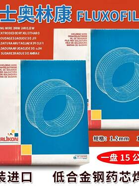 瑞条士BASINO9X04L不锈钢焊E385-19315不锈钢焊条904L专用
