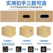 5层 15个装 大特硬搬家纸箱1个VWCc80特xx5060m有扣手