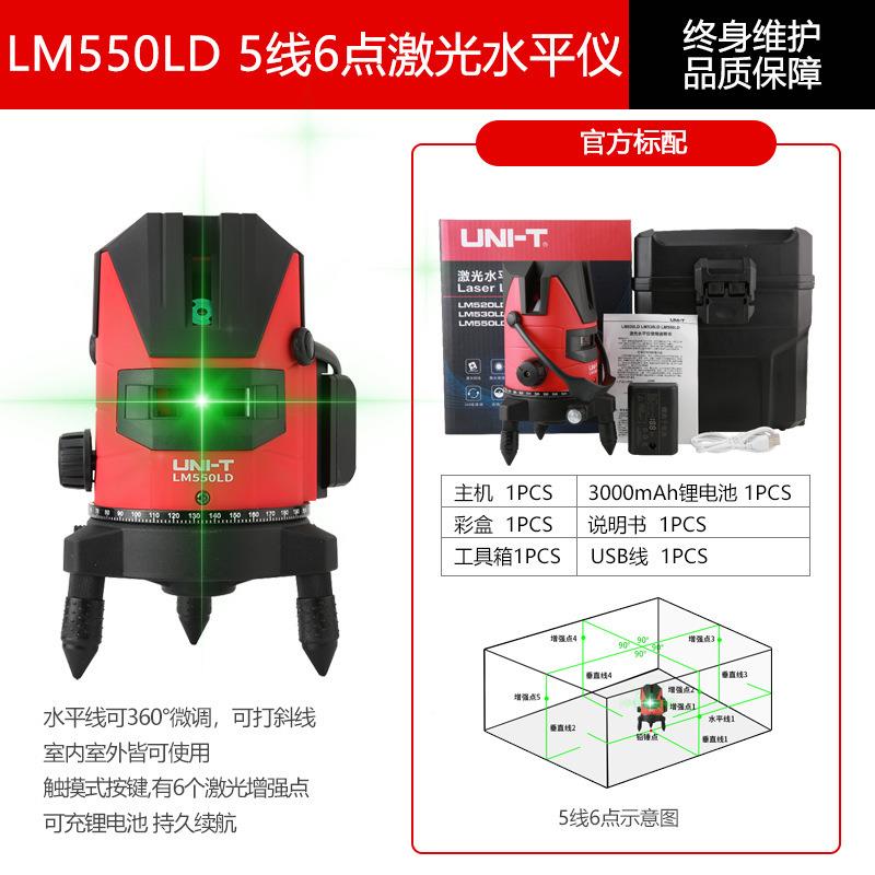 LM520LD/L3M550户LD绿光水平仪AL6663622线线5自线外强光防水动安