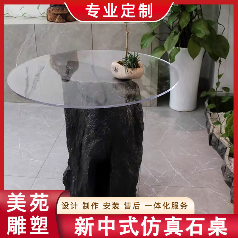 新中式石桌脚腿雕塑家居造景摆件办公室茶几底座支撑圆雕玻璃钢