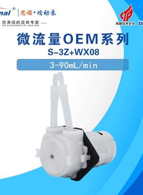 微小型0蠕动泵9环mVJS/min循滴定迷你计量泵耐腐蚀可调l速思诺蠕