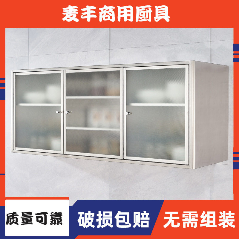 不锈钢挂墙式厨卫收纳吊柜