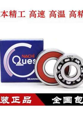 NCHI深沟轴承6326632球8A633608963326334633663386340/C3