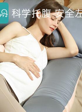 睡孕妇枕头护侧睡枕型侧卧托腹u抱枕靠腰枕孕期PH200609怀孕觉
