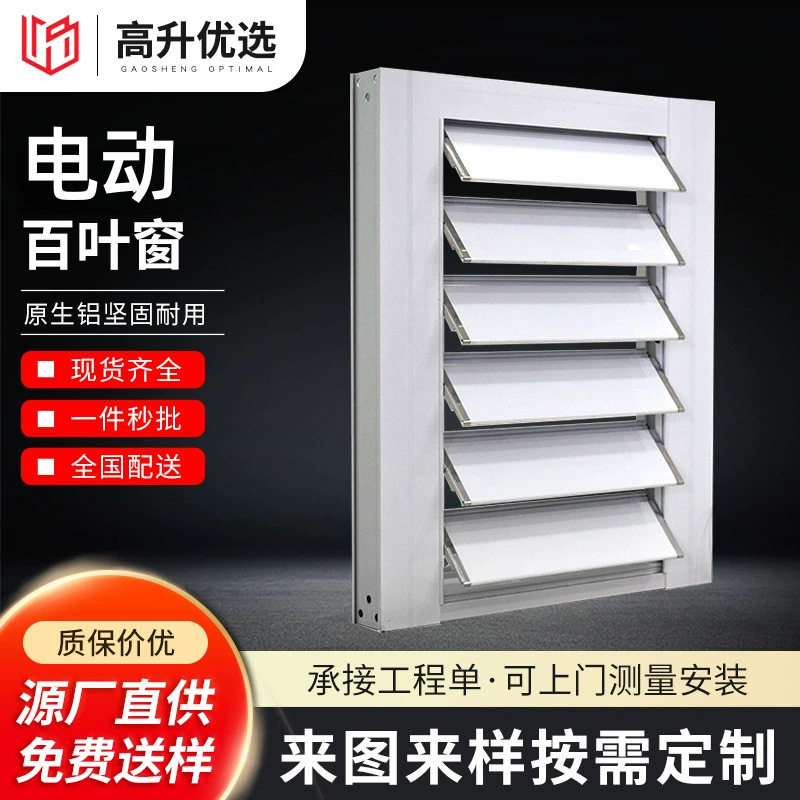 机房电动/手动百叶通风窗定制