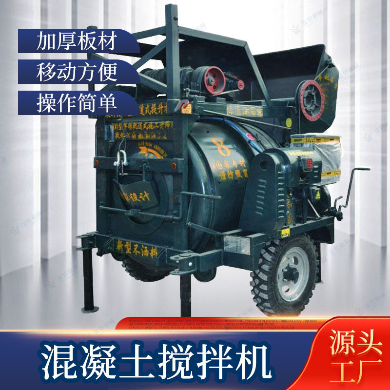 移动式混凝土爬梯搅拌机 爬山虎建筑搅拌机 自动上料滚筒搅拌机图片
