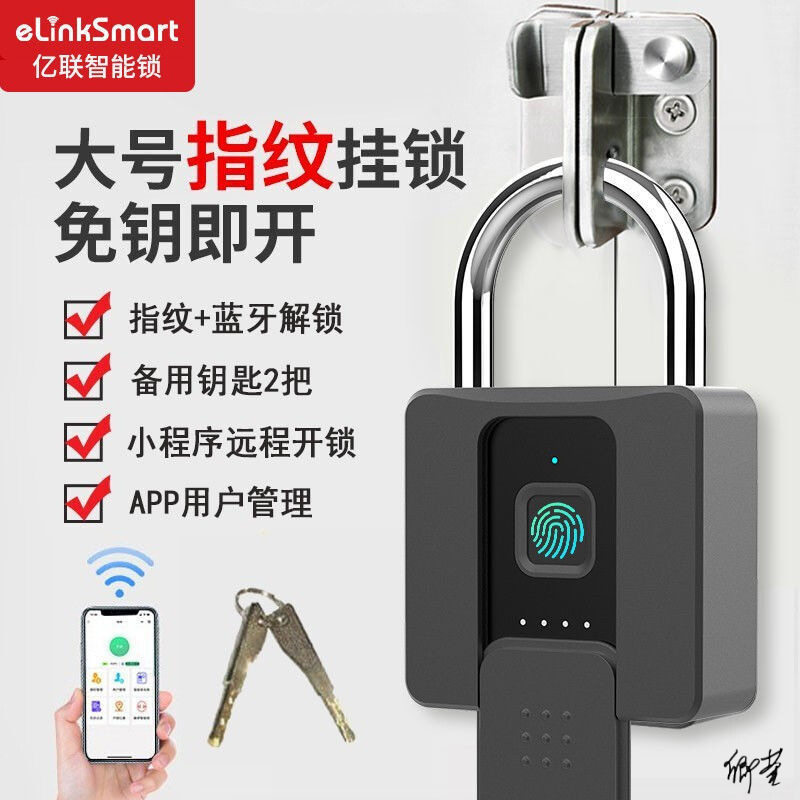 铁门庭院锁指纹挂锁复古锈锁盗柜子大门铁艺民宿门锁