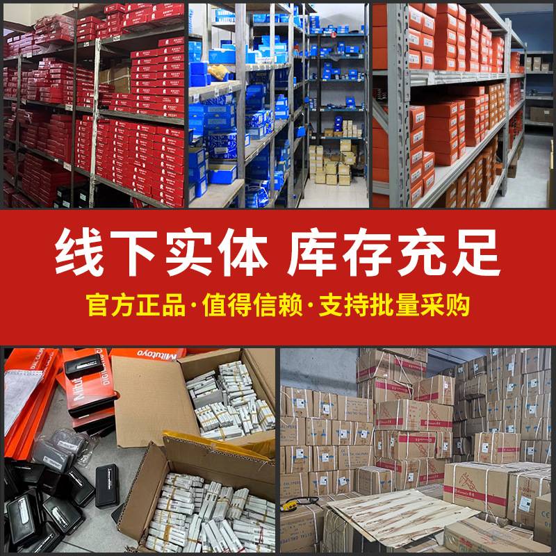 上工外径千分尺0-25-50-75-100mm分厘卡高精度卡尺螺旋测微器丝卡