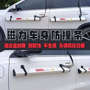 汽车条开门保杀防撞条反杀防剐蹭防护车门防磕碰护板护防车漆防刮