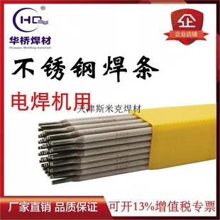 302E030不锈钢白钢焊条电焊条3840223.2422209不GGC0锈钢A102