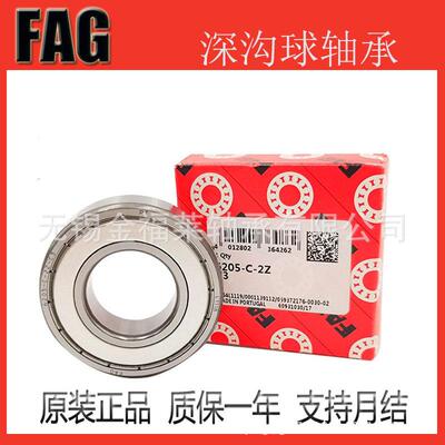 德国FA2G轴承604单列IAT深沟球6高速电机轴承02.2Z46024.2RS