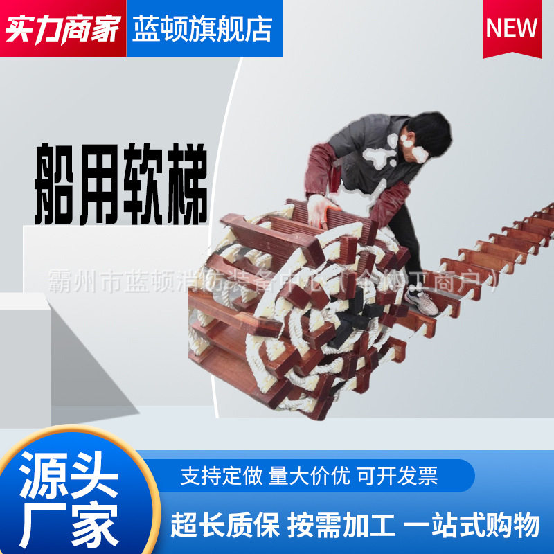 船用防滑软梯登乘救生艇