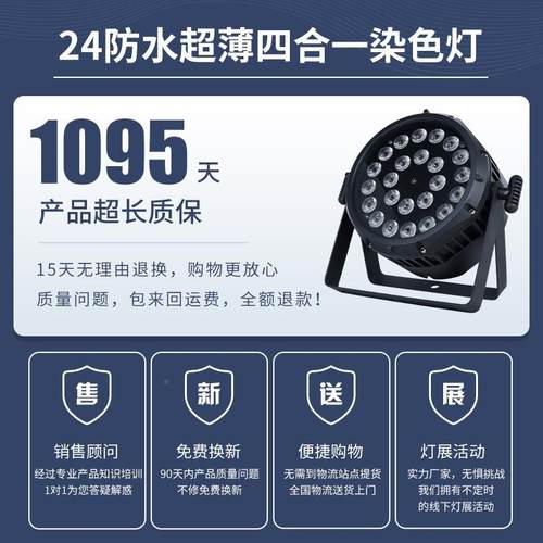 2公4颗户外帕灯水全彩六合化一景观BF244A园亮LED染色灯防18颗