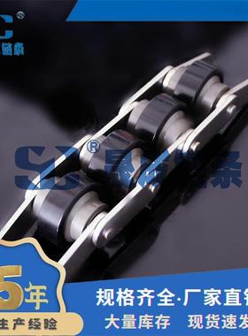 三倍速链条034不锈钢尼龙滚轮BS3-C20516A节QDB距0.8输送链