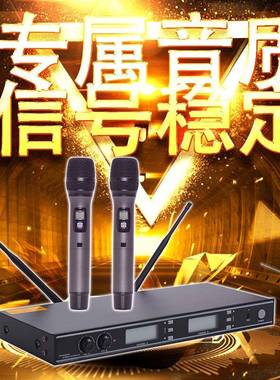 舞台调演出无线专麦克风话筒85324KTV用家U段频一拖二无用线手持