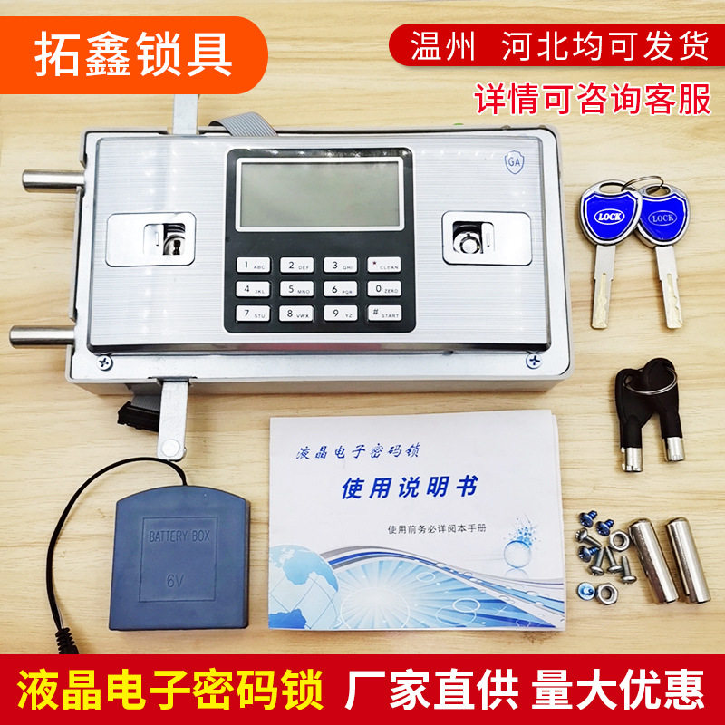 电子密码锁液晶面板保险柜锁 数字文件柜毒麻柜化学储存柜锁跨境