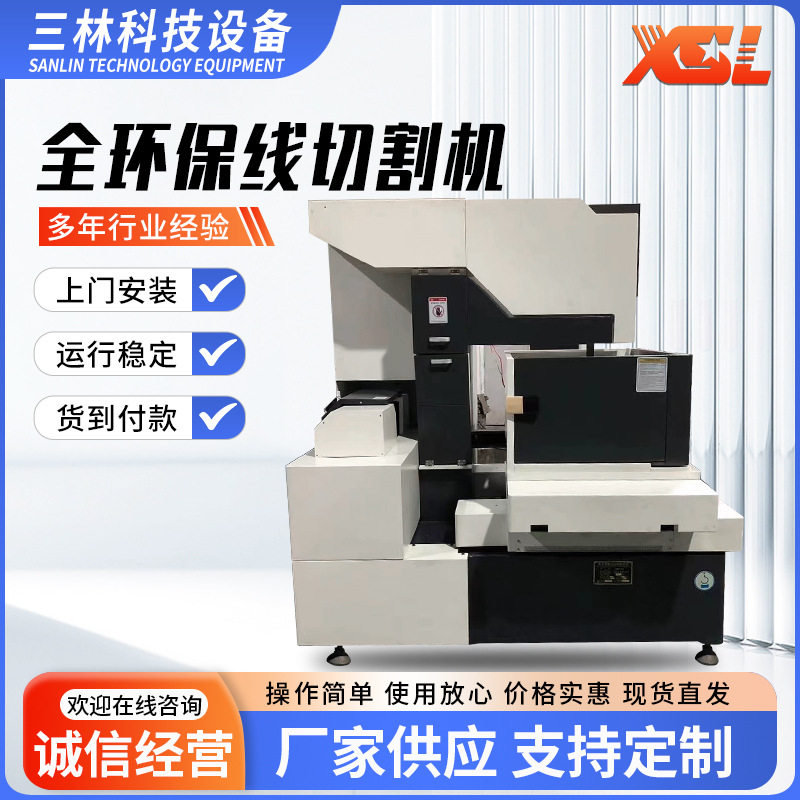 供应厂家全环保线切割机 数控快走丝线切割机床线切割加工定 制