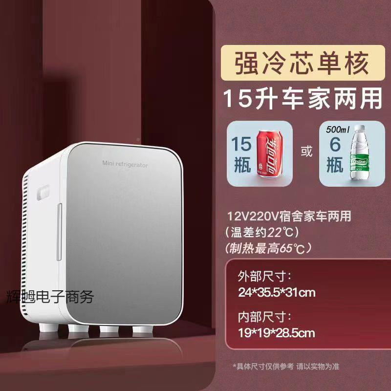 【8971人收藏小无品牌/宿冰箱你型舍用冰箱小型冷藏迷冷冻家车载