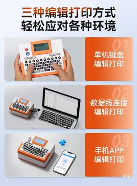 硕方L6245C/持E热转印标签打机手便携通P信印电力SJY机械设备线缆