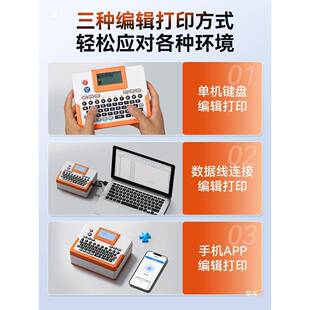 硕方L6245C/持E热转印标签打机手便携通P信印电力SJY机械设备线缆