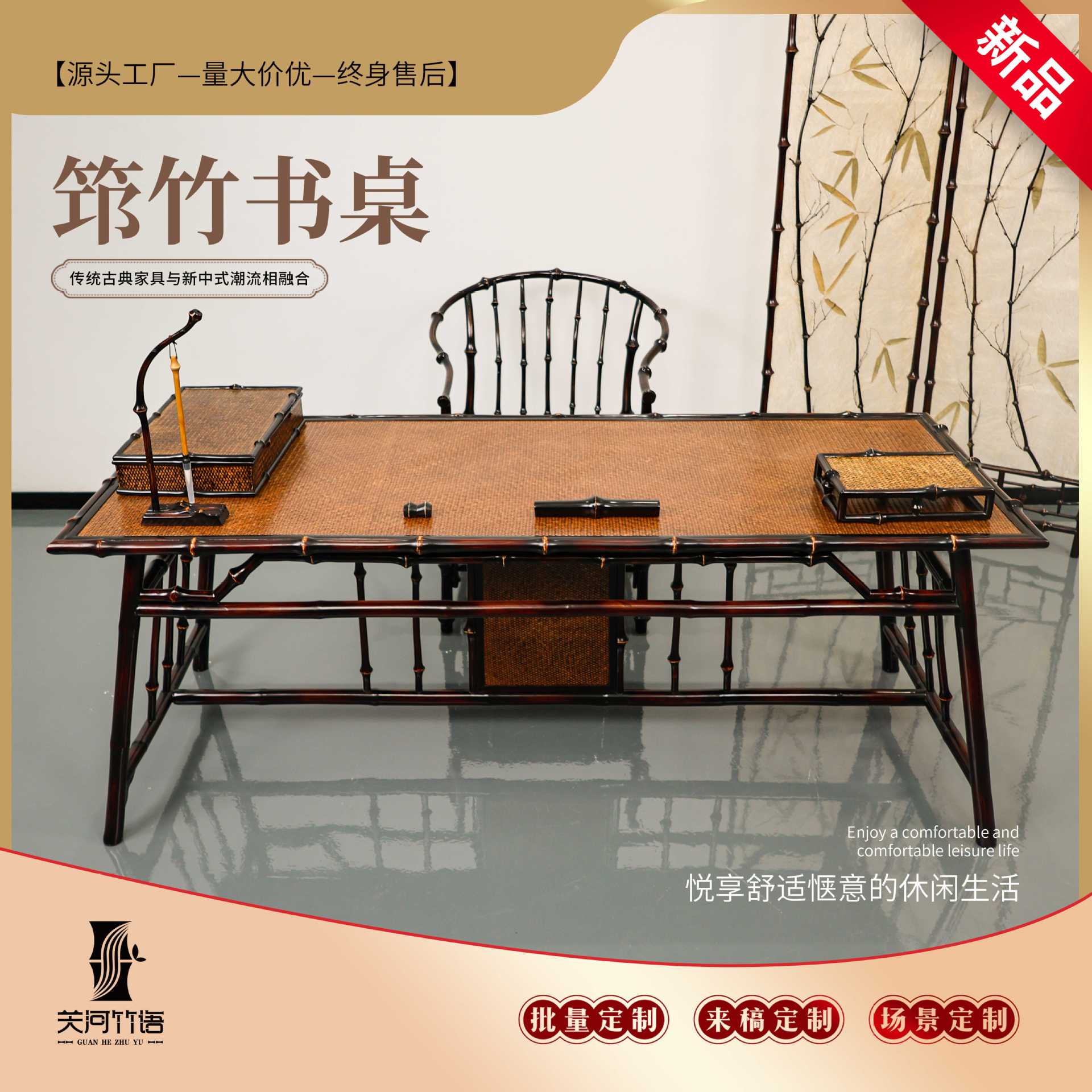 中式大漆筇竹长方形茶桌椅组合