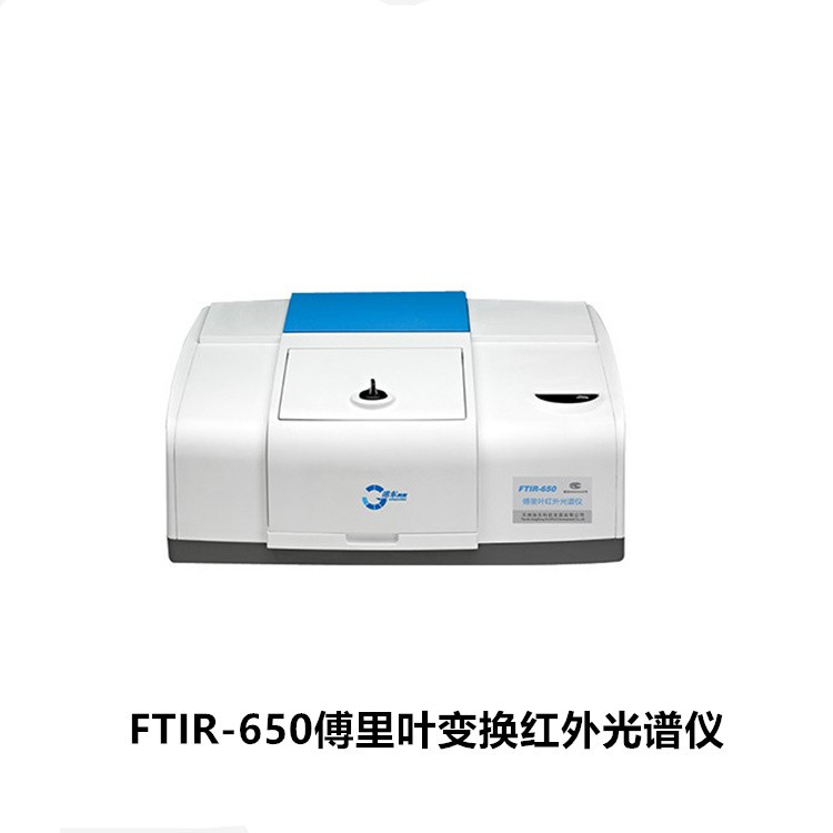 港东科技FTIR-650傅里叶红外仪