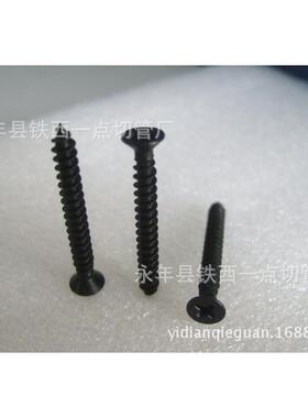 干壁钉3十.5*25骨JMV沉头高强度自攻龙丝各字种规格